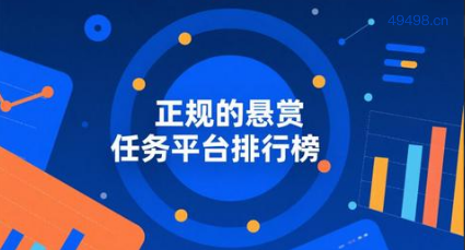 2025悬赏任务平台app大全